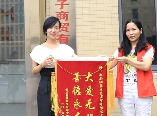 攜手長(zhǎng)沙渡船頭公益  點(diǎn)滴捐助暖人間