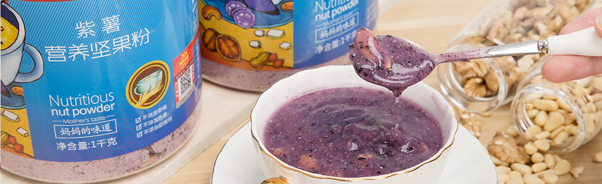 細(xì)莫紫薯營(yíng)養(yǎng)堅(jiān)果粉 細(xì)莫紫薯營(yíng)養(yǎng)堅(jiān)果粉